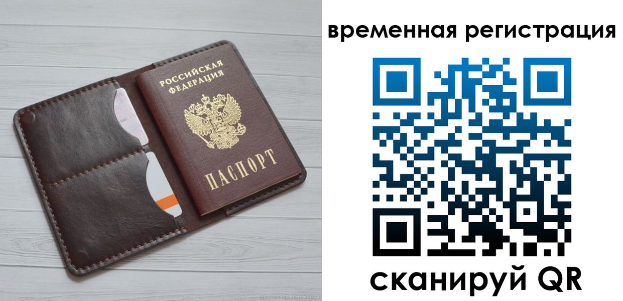 временная регистрация надежно в Гудермесе