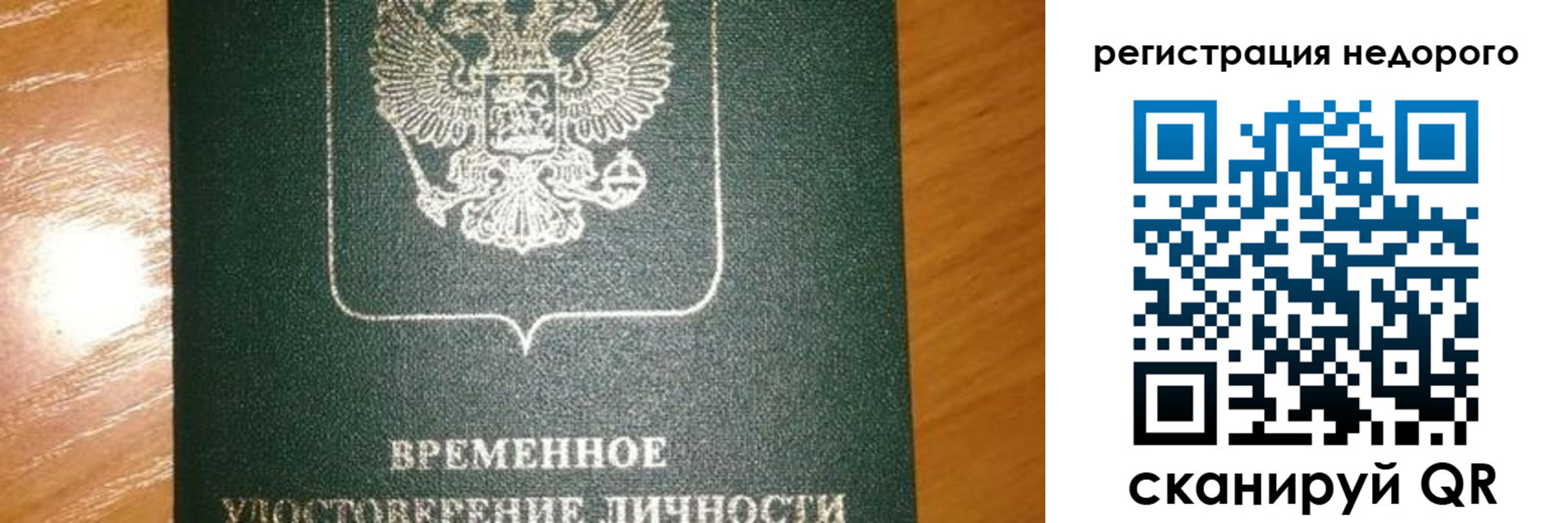 прописка гарантия в Гудермесе